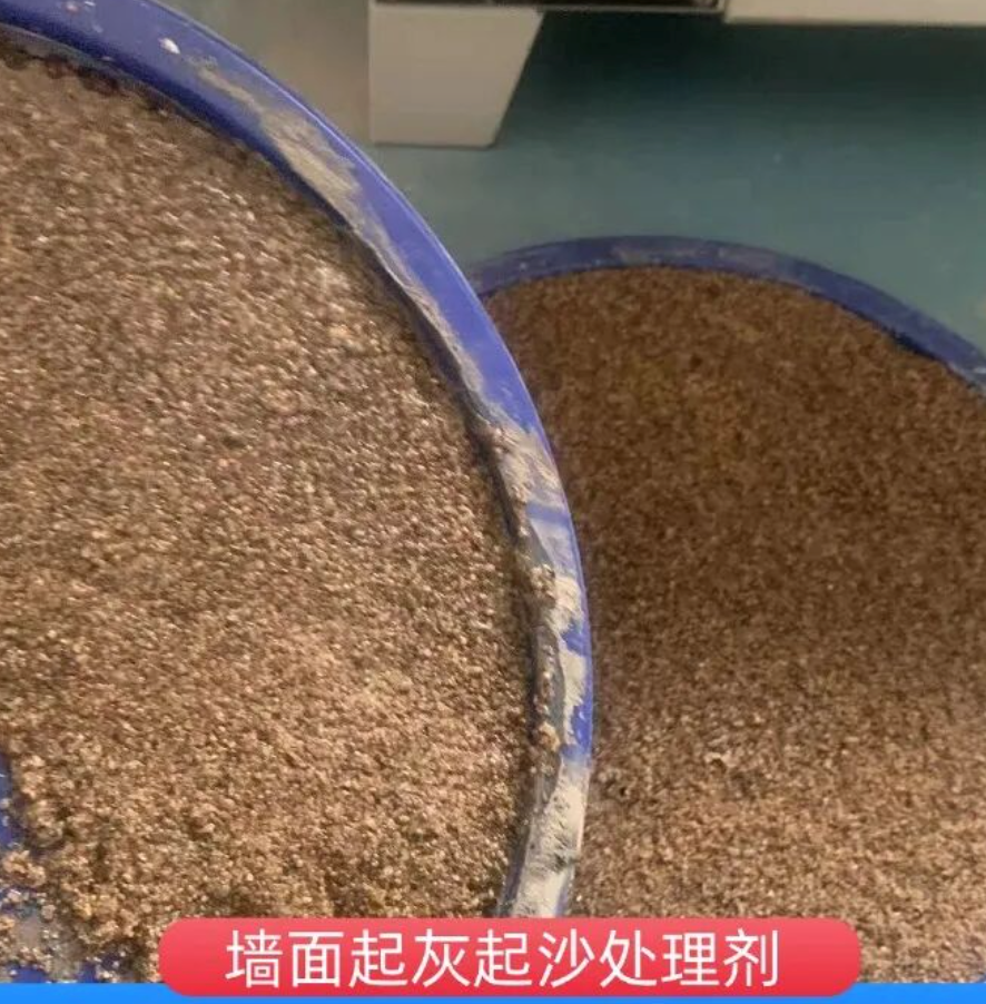 日喀则墙面起灰起沙处理硬化剂工作原理